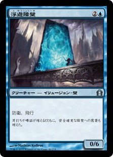 【JPN】《浮遊障壁/Hover Barrier》[RTR]