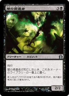 【JPN】【Foil】《闇の帰還者/Dark Revenant》[RTR]