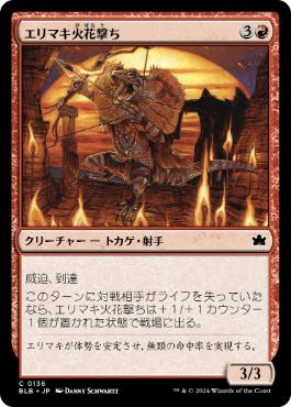 【JPN】【Foil】《エリマキ火花撃ち/Frilled Sparkshooter》[BLB]