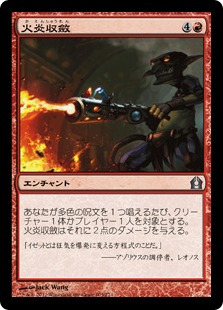 【JPN】《火炎収斂/Pyroconvergence》[RTR]