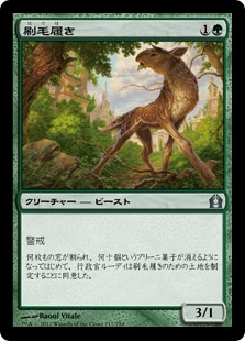 【JPN】《刷毛履き/Brushstrider》[RTR]