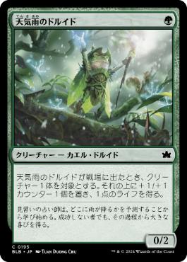 【JPN】【Foil】《天気雨のドルイド/Sunshower Druid》[BLB]