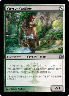【JPN】【Foil】《ドライアドの闘士/Dryad Militant》[RTR]