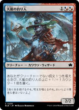 【JPN】【Foil】《大嵐の釣り人/Tempest Angler》[BLB]