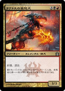 【JPN】《ラクドスの激怒犬/Rakdos Ragemutt》[RTR]
