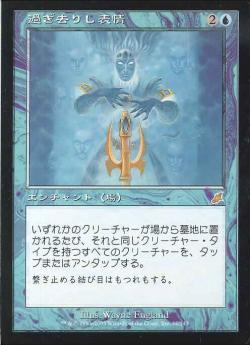 【JPN】《過ぎ去りし表情/Faces of the Past》[SCG]