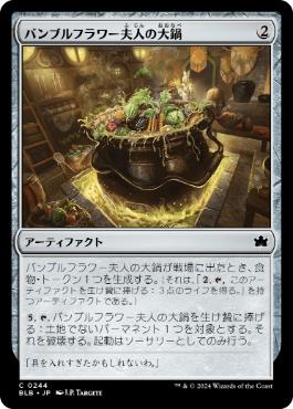【JPN】【Foil】《バンブルフラワー夫人の大鍋/Bumbleflower's Sharepot》[BLB]