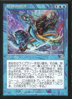 【JPN】《精神の願望/Mind's Desire》[SCG]