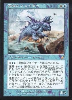 【JPN】《悪戯なクェイナー/Mischievous Quanar》[SCG]