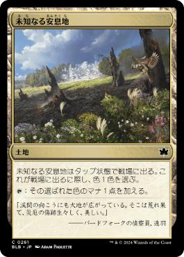 【JPN】【Foil】《未知なる安息地/Uncharted Haven》[BLB]