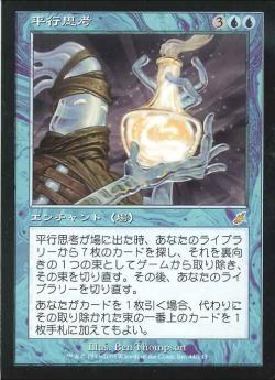 【JPN】《平行思考/Parallel Thoughts》[SCG]