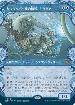 【JPN】■ショーケース■《カワウソボールの精鋭、キッツァ/Kitsa, Otterball Elite》[BLB]