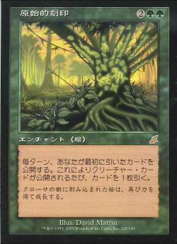 【JPN】【Foil】《原始的刻印/Primitive Etchings》[SCG]