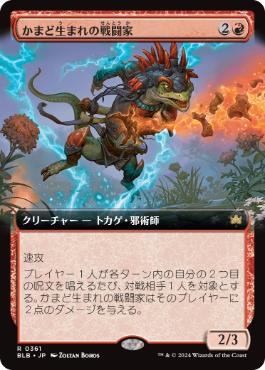 【JPN】■拡張アート■《かまど生まれの戦闘家/Hearthborn Battler》[BLB]
