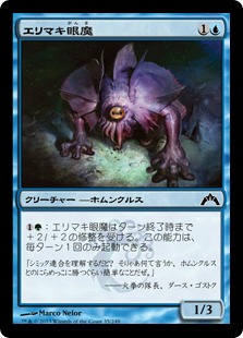 【JPN】【Foil】《エリマキ眼魔/Frilled Oculus》[GTC]