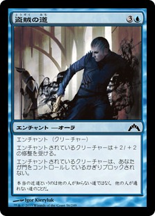 【JPN】【Foil】《盗賊の道/Way of the Thief》[GTC]