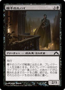【JPN】《欄干のスパイ/Balustrade Spy》[GTC]