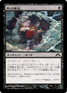 【JPN】【Foil】《死の接近/Death's Approach》[GTC]