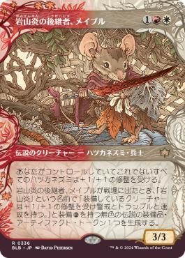 【JPN】■ショーケース■《岩山炎の後継者、メイブル/Mabel, Heir to Cragflame》[BLB]