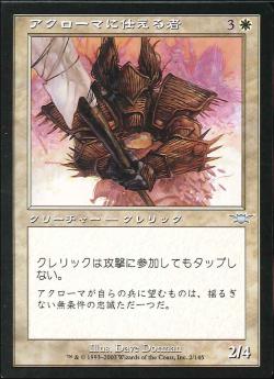 【JPN】《運命の標を示す者/Beacon of Destiny》[LGN]