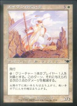 【JPN】《天界の門番/Celestial Gatekeeper》[LGN]