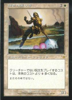 【JPN】《輝きの乗り手/Glowrider》[LGN]