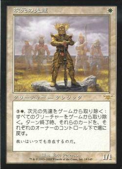 【JPN】《次元の先達/Planar Guide》[LGN]