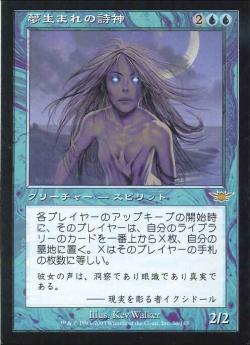 【JPN】《夢生まれの詩神/Dreamborn Muse》[LGN]