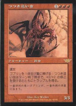 【JPN】《つつき這い虫/Clickslither》[LGN]