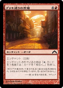 【JPN】【Foil】《ブリキ通りの市場/Tin Street Market》[GTC]