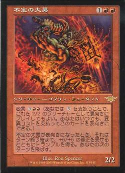 【JPN】《不定の大男/Unstable Hulk》[LGN]