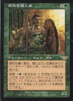 【JPN】《原初を囁く者/Primal Whisperer》[LGN]