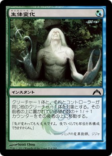 【JPN】《生体変化/Bioshift》[GTC]