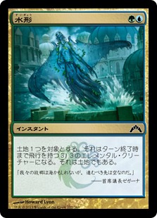 【JPN】【Foil】《水形/Hydroform》[GTC]