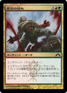 【JPN】【Foil】《原初の訪れ/Primal Visitation》[GTC]