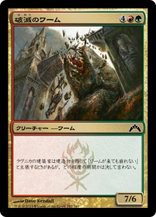 【JPN】【Foil】《破滅のワーム/Ruination Wurm》[GTC]
