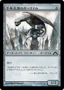 【JPN】【Foil】《千年王国のガーゴイル/Millennial Gargoyle》[GTC]