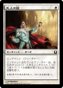 【JPN】【Foil】《天上の鎧/Ethereal Armor》[RTR]