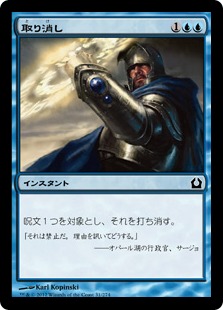 【JPN】【Foil】《取り消し/Cancel》[RTR]