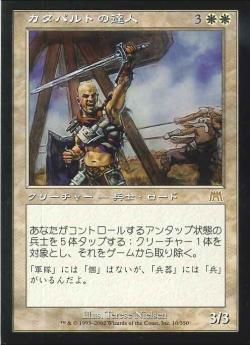 【JPN】《カタパルトの達人/Catapult Master》[ONS]