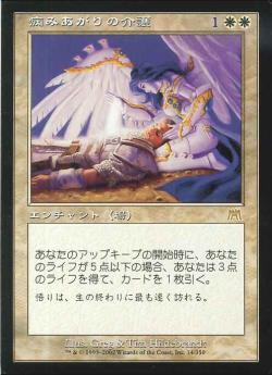 【JPN】《病みあがりの介護/Convalescent Care》[ONS]