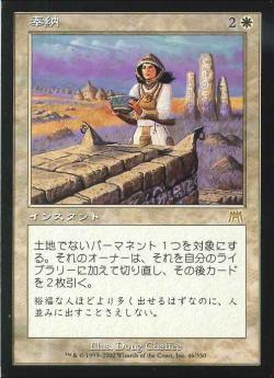 【JPN】《奉納/Oblation》[ONS]