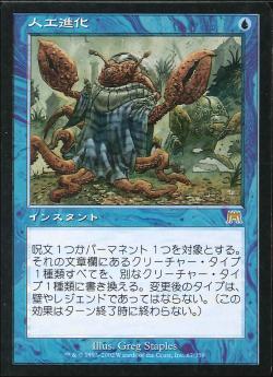 【JPN】《人工進化/Artificial Evolution》[ONS]