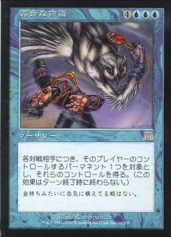 【JPN】《露骨な窃盗/Blatant Thievery》[ONS]