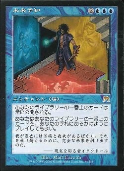 【JPN】《未来予知/Future Sight》[ONS]