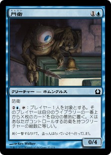 【JPN】【Foil】《門衛/Doorkeeper》[RTR]