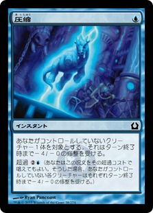 【JPN】【Foil】《圧縮/Downsize》[RTR]