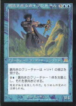 【JPN】【Foil】《現実を彫る者イクシドール/Ixidor, Reality Sculptor》[ONS]