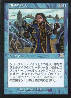 【JPN】《周囲の圧力/Peer Pressure》[ONS]