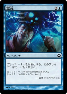 【JPN】【Foil】《霊感/Inspiration》[RTR]